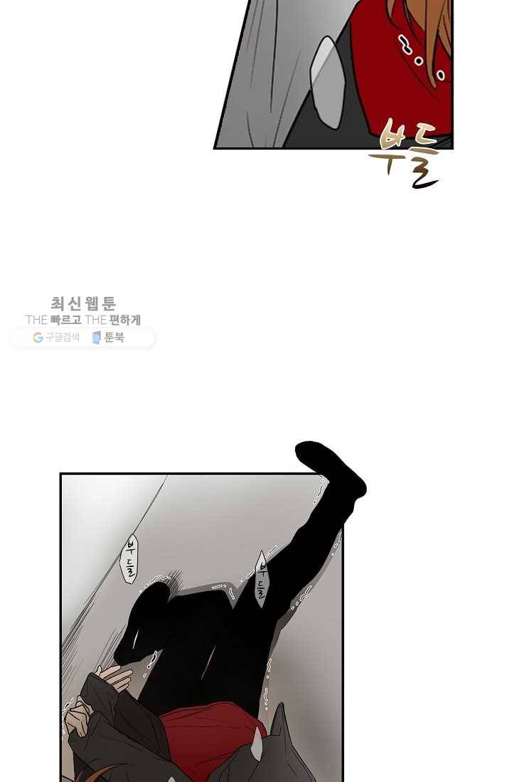 일진짱의 남자 20화 31