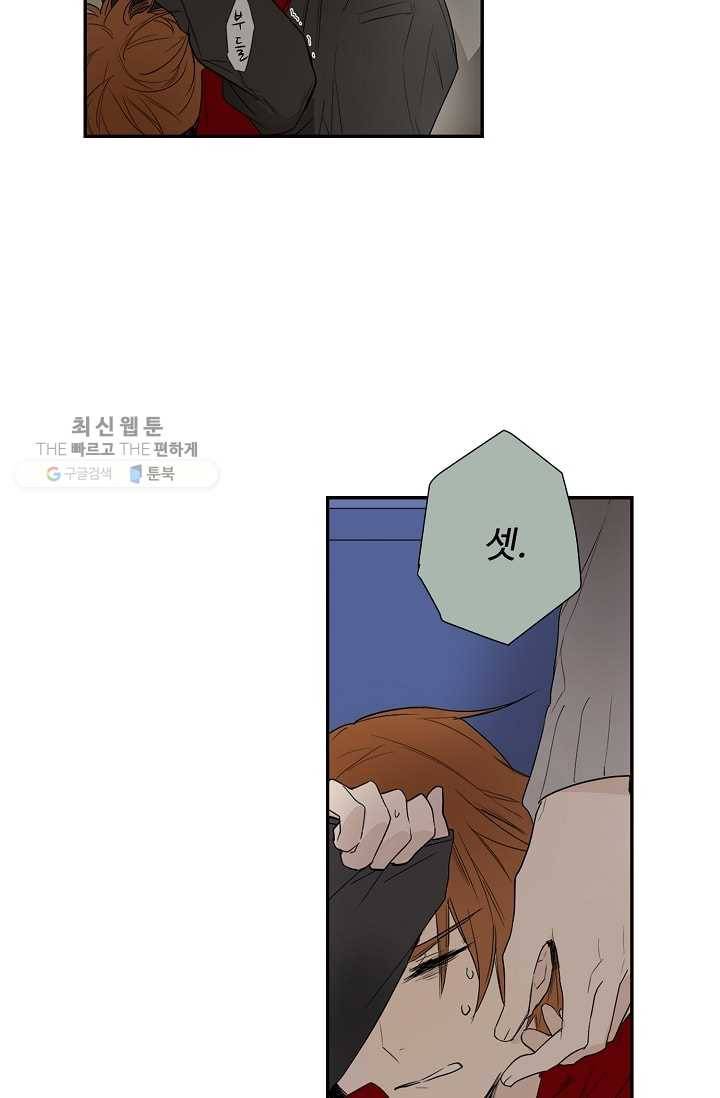 일진짱의 남자 20화 32