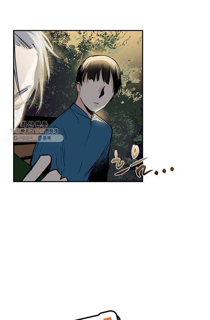 일진짱의 남자 26화 4