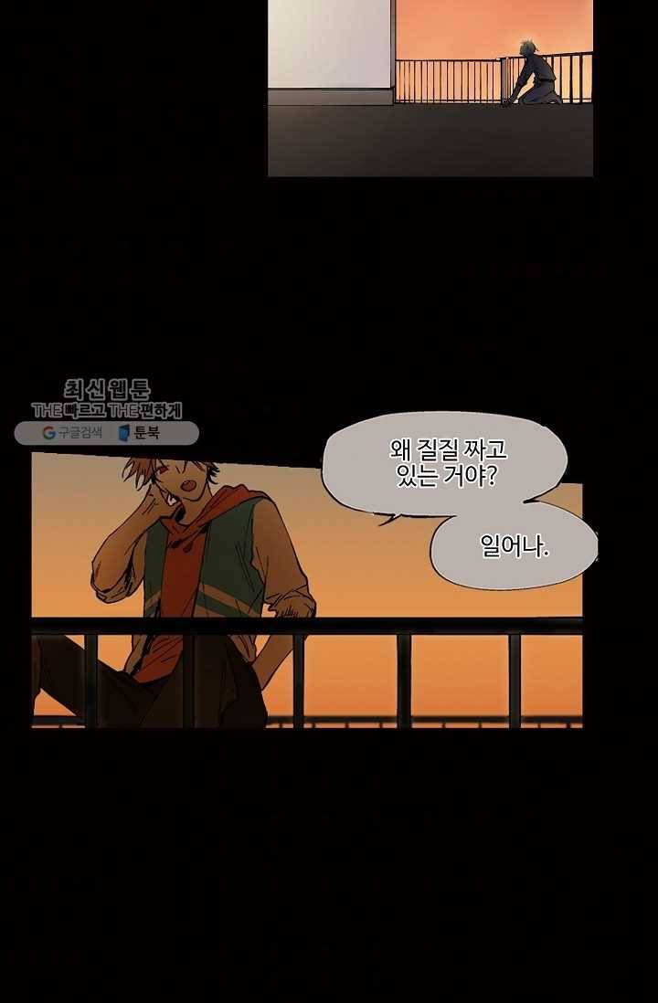일진짱의 남자 26화 9