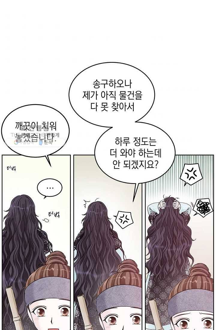 폐월화 ： 야수의 꽃 7화 1