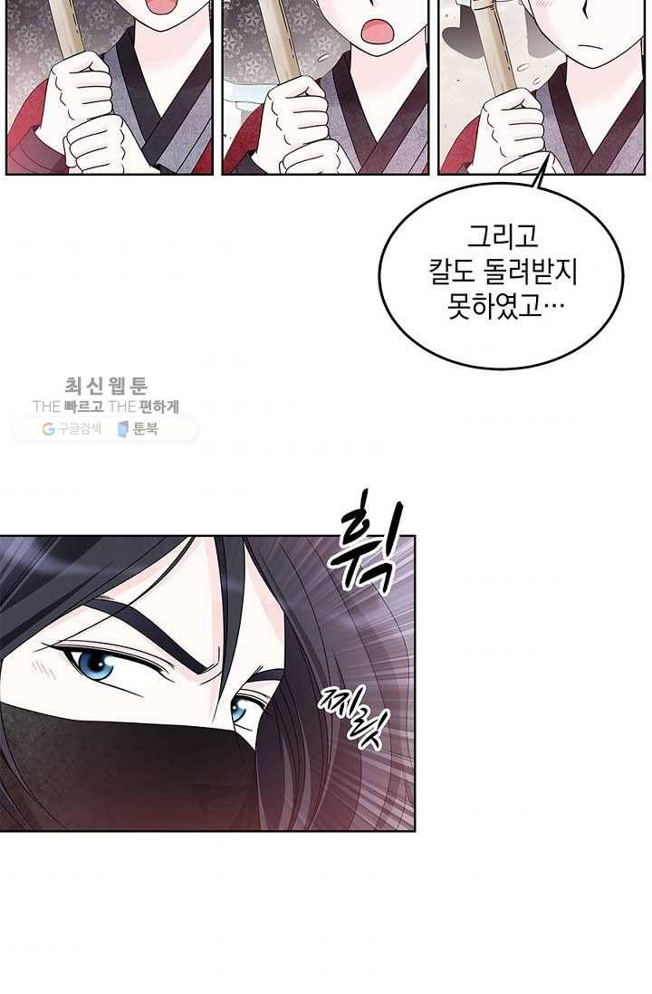폐월화 ： 야수의 꽃 7화 2