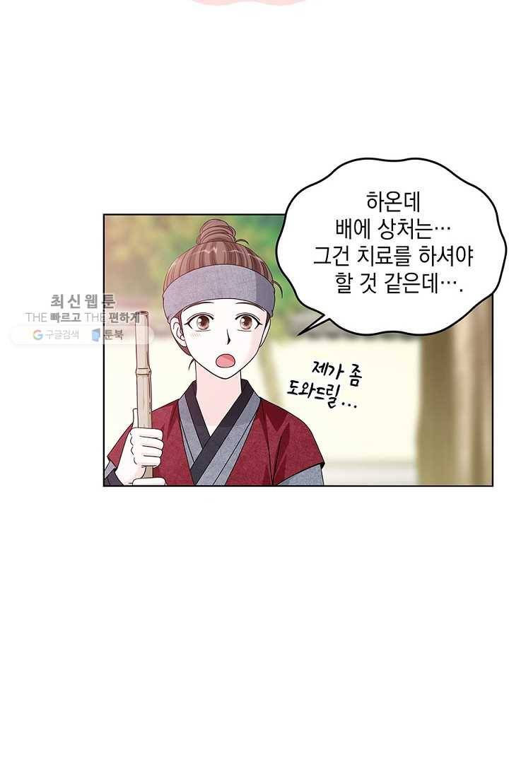폐월화 ： 야수의 꽃 7화 4