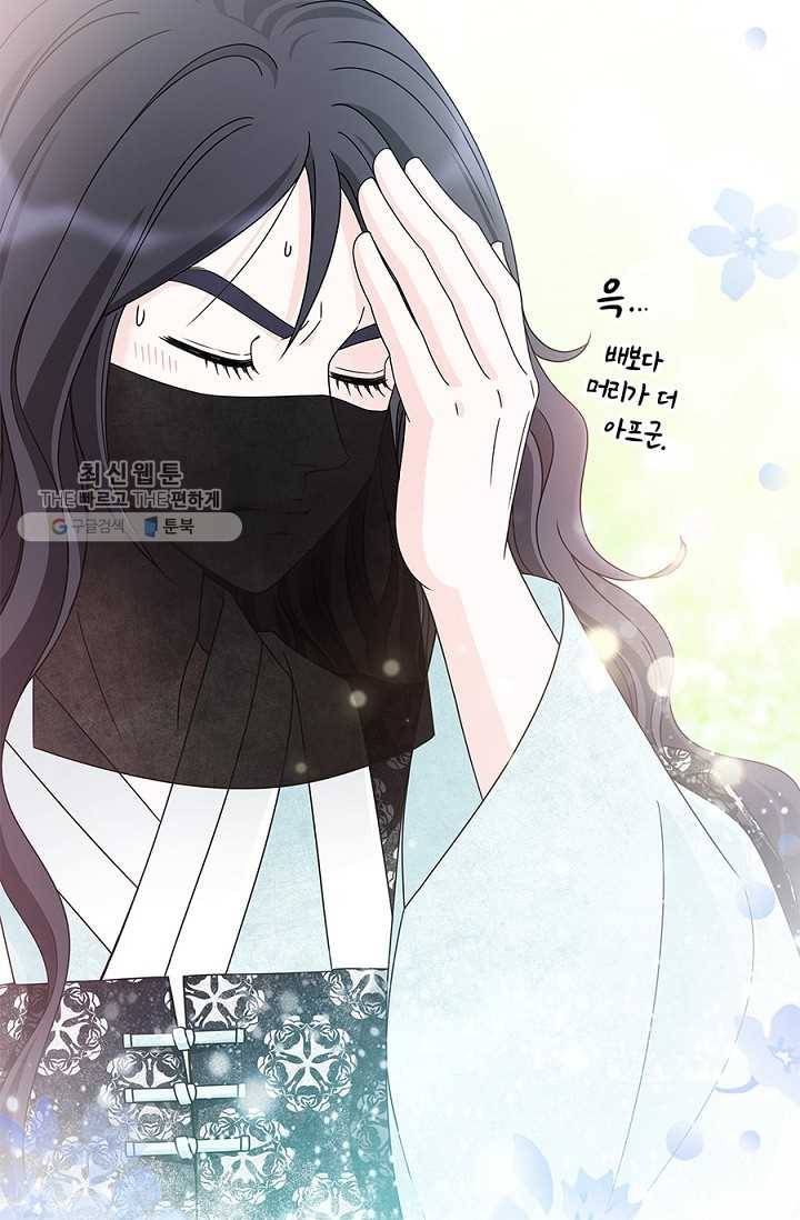 폐월화 ： 야수의 꽃 7화 7