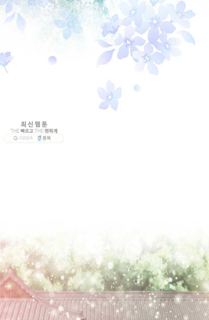 폐월화 ： 야수의 꽃 7화 8