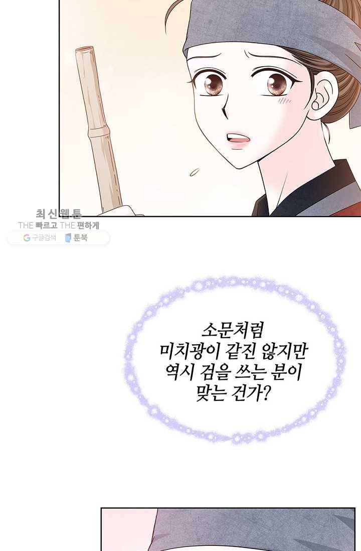 폐월화 ： 야수의 꽃 7화 18