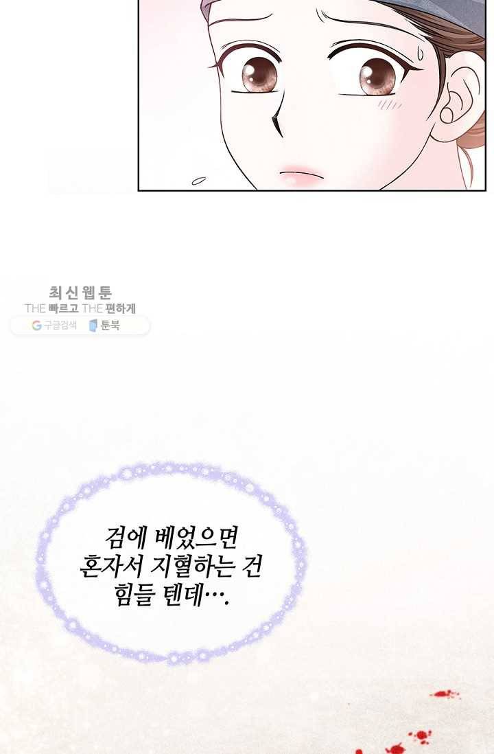 폐월화 ： 야수의 꽃 7화 19