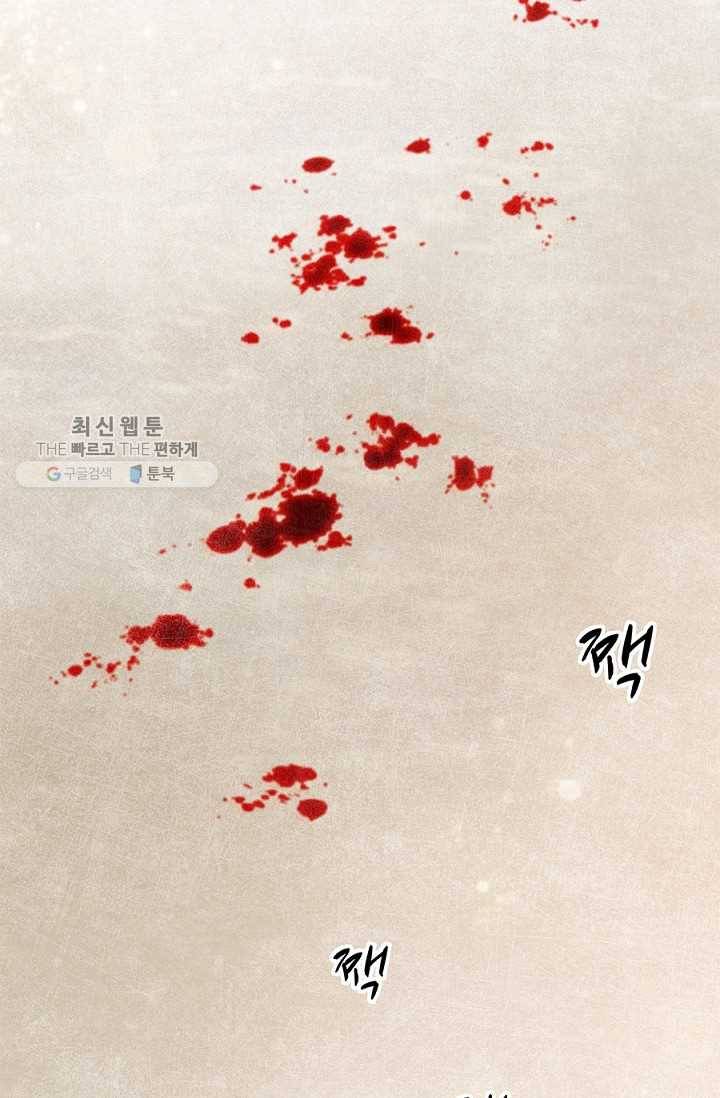 폐월화 ： 야수의 꽃 7화 20
