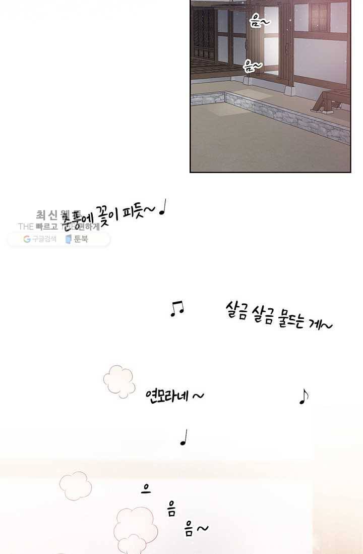 폐월화 ： 야수의 꽃 7화 22