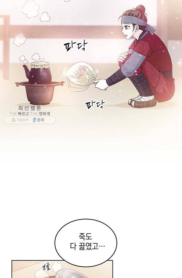 폐월화 ： 야수의 꽃 7화 23