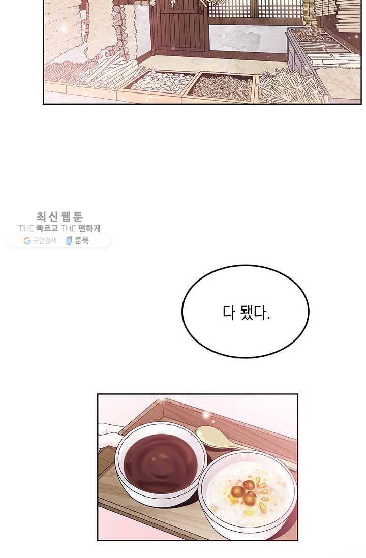 폐월화 ： 야수의 꽃 7화 27