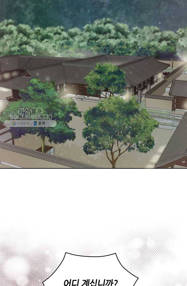 폐월화 ： 야수의 꽃 7화 38
