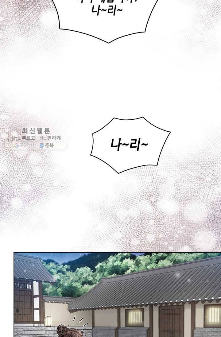 폐월화 ： 야수의 꽃 7화 39