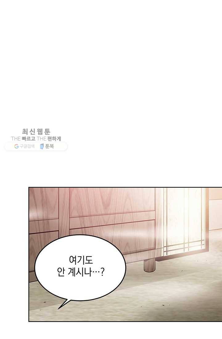 폐월화 ： 야수의 꽃 7화 43