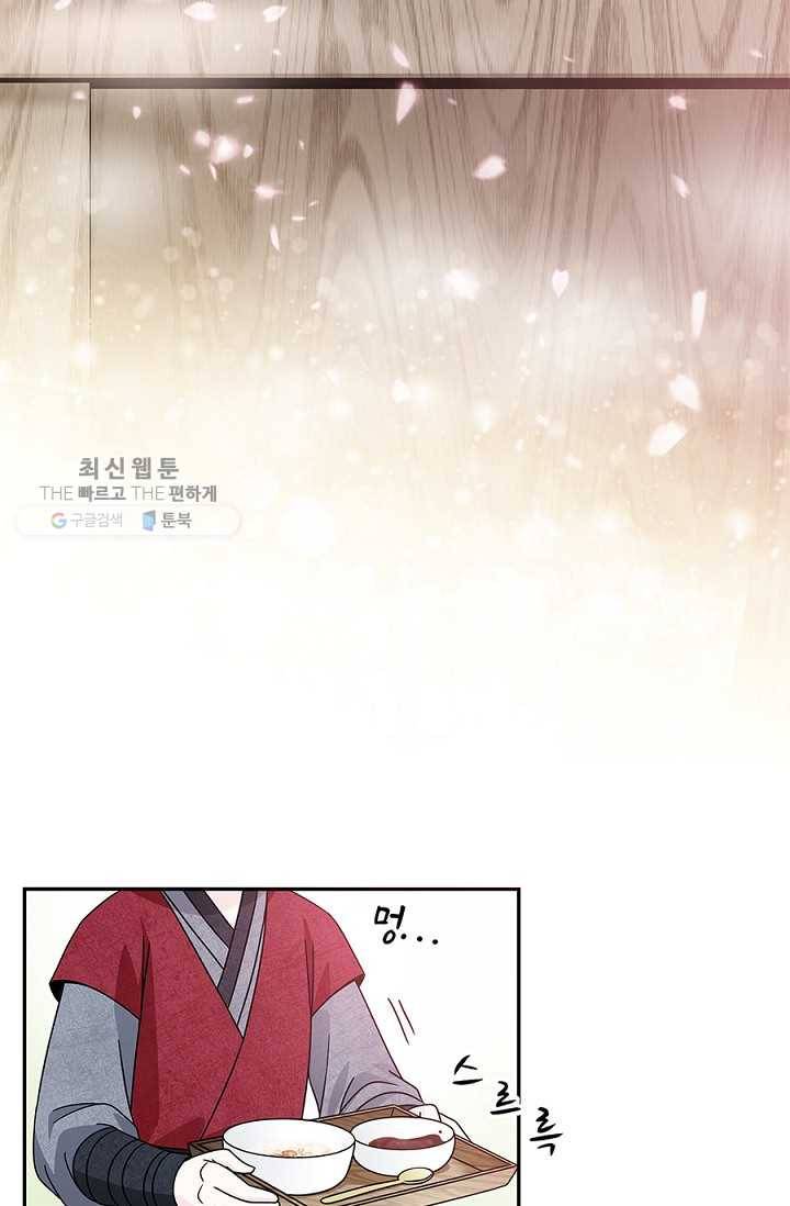 폐월화 ： 야수의 꽃 7화 48