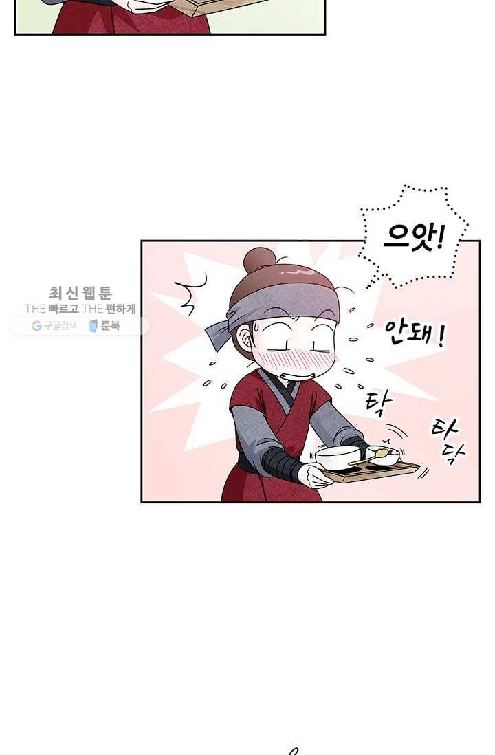 폐월화 ： 야수의 꽃 7화 49