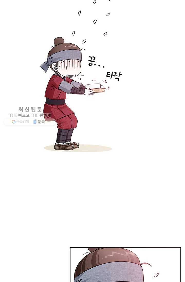 폐월화 ： 야수의 꽃 7화 50