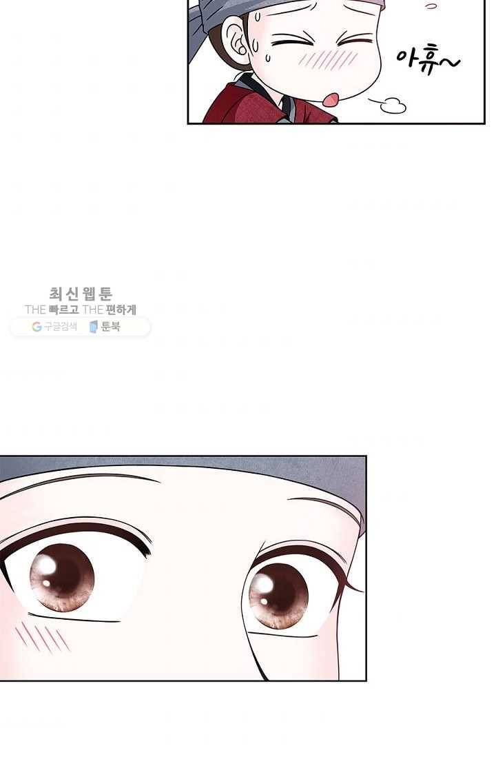폐월화 ： 야수의 꽃 7화 51