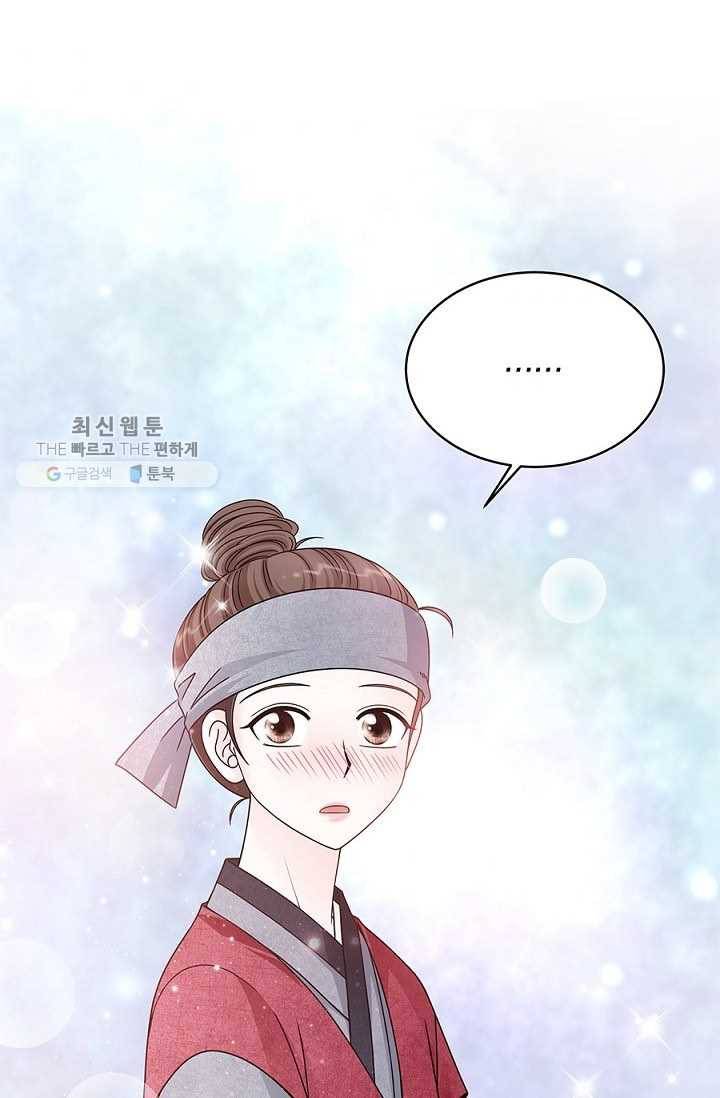 폐월화 ： 야수의 꽃 7화 52