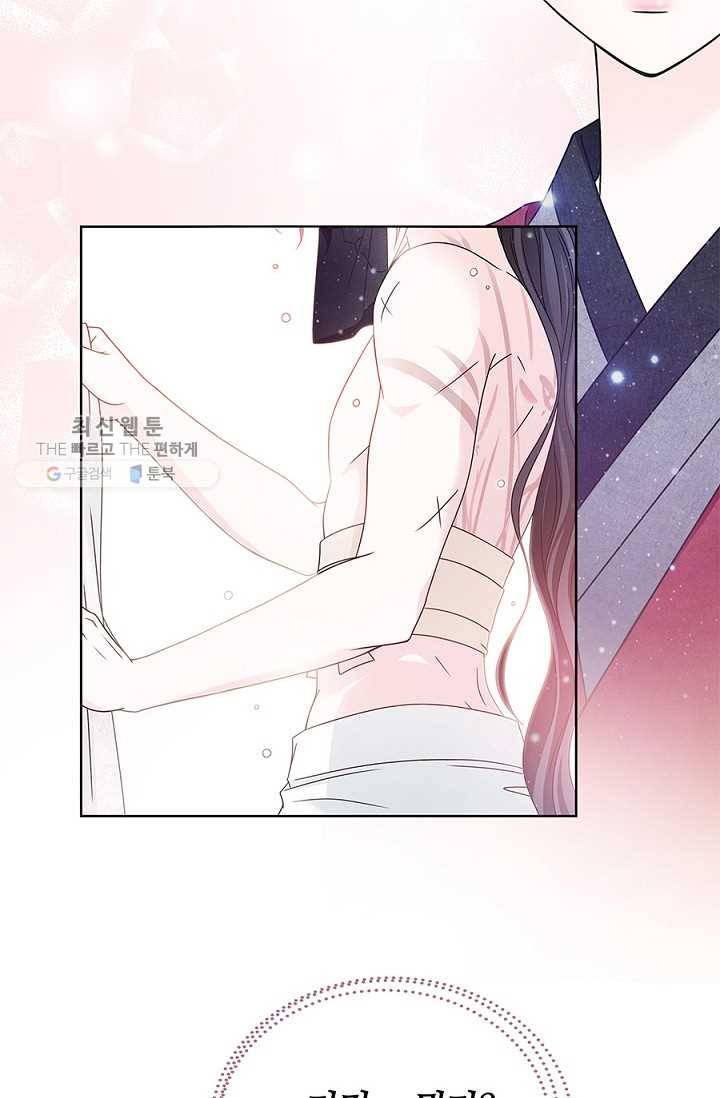 폐월화 ： 야수의 꽃 7화 55