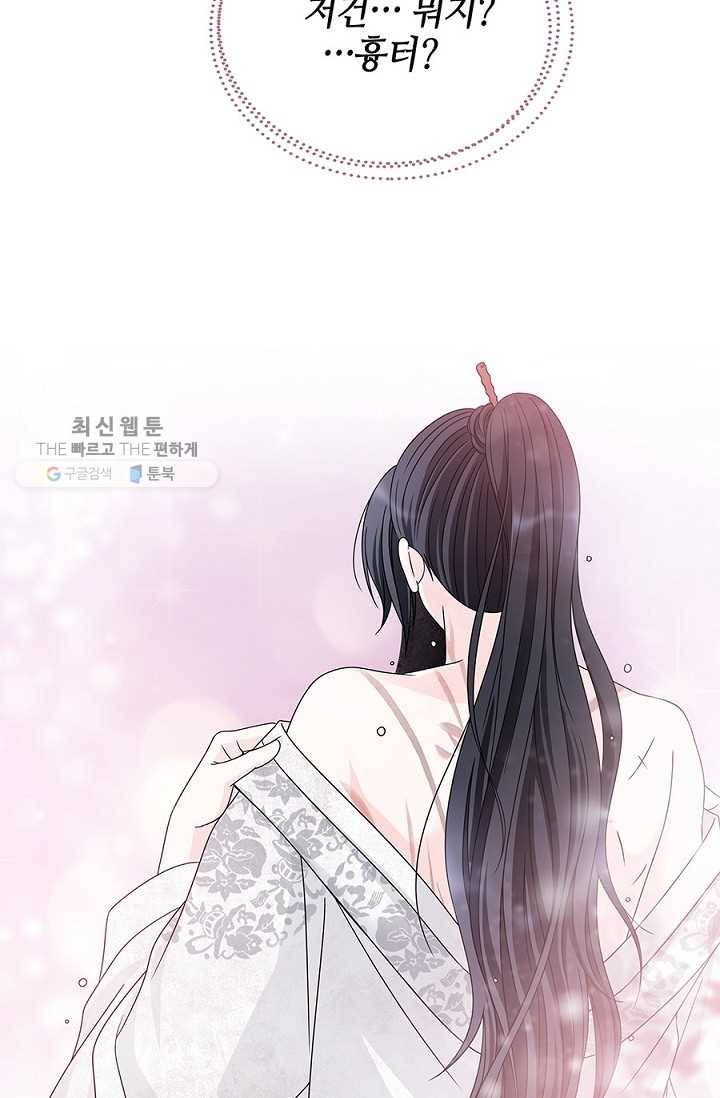 폐월화 ： 야수의 꽃 7화 56