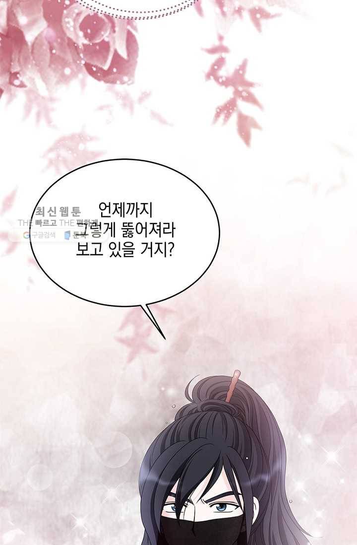폐월화 ： 야수의 꽃 7화 58