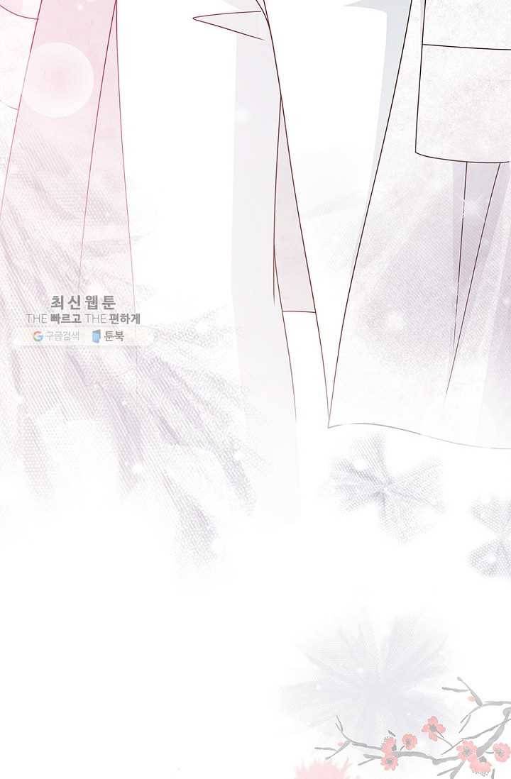 폐월화 ： 야수의 꽃 7화 60