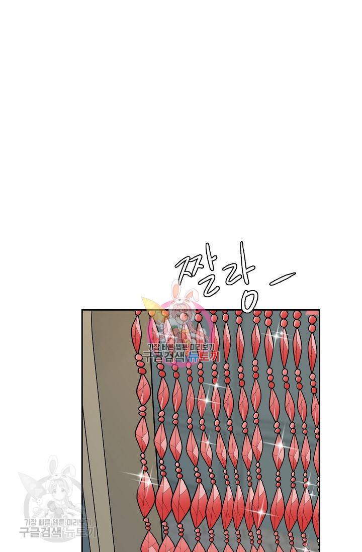 여름 소나타 12화 1
