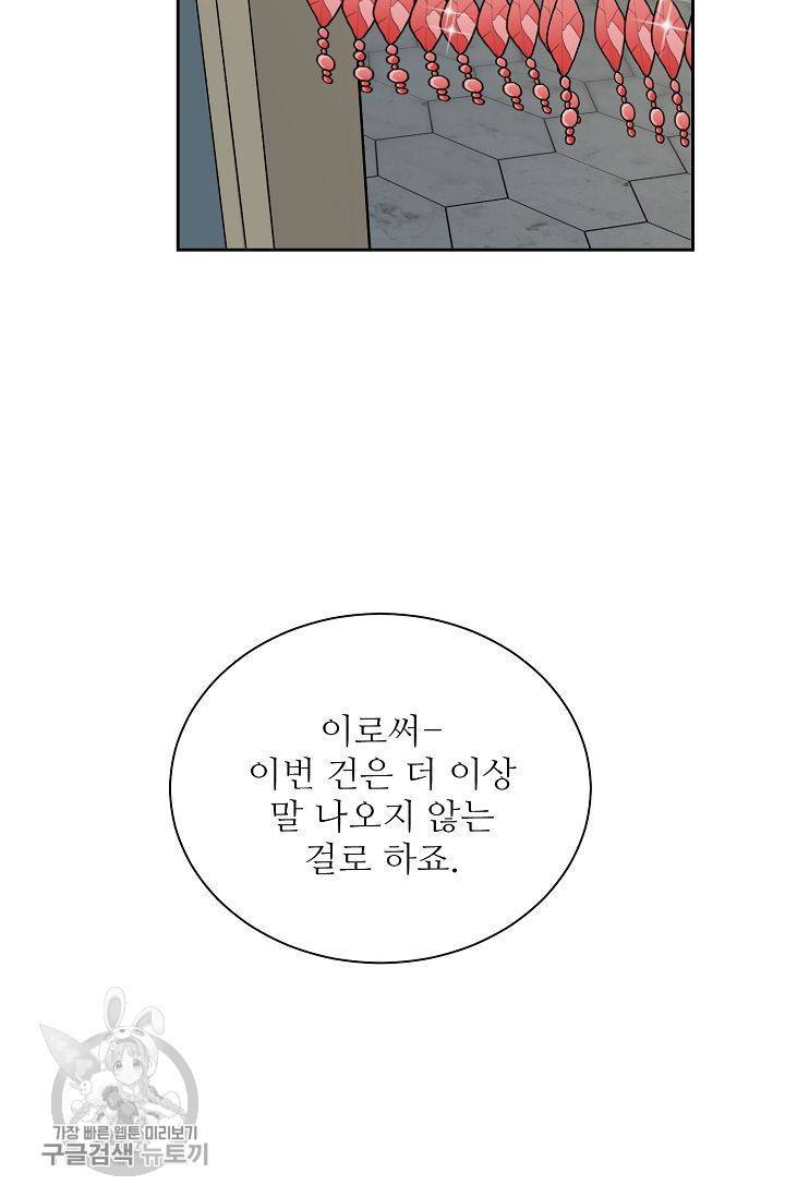 여름 소나타 12화 2