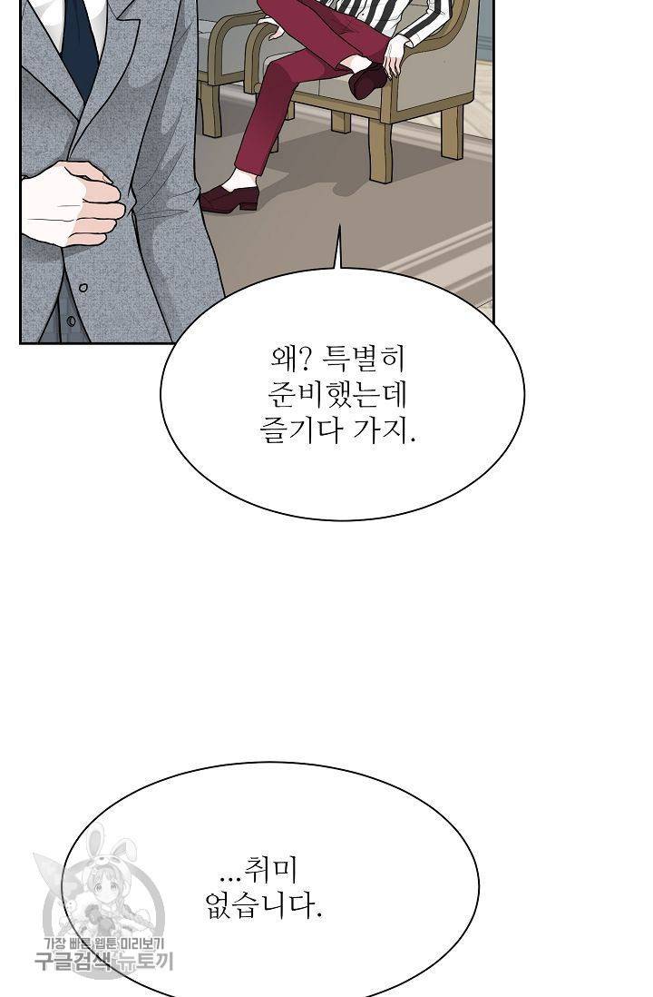 여름 소나타 12화 7