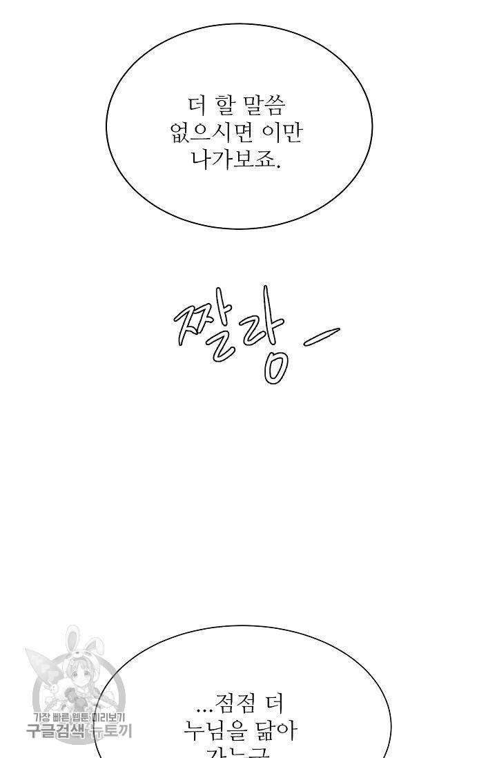 여름 소나타 12화 9