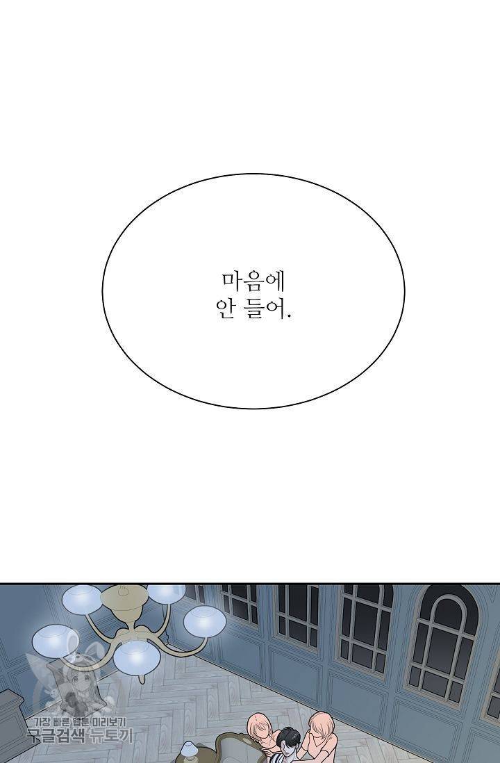 여름 소나타 12화 11