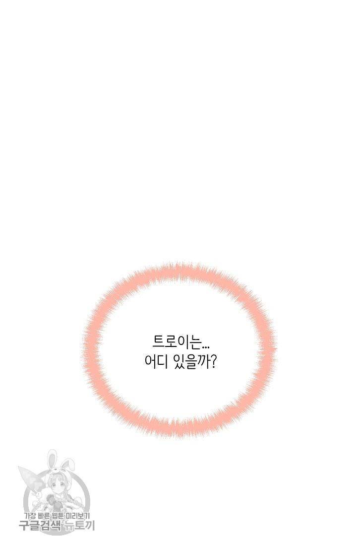 여름 소나타 12화 13
