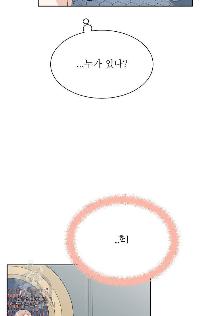 여름 소나타 12화 17
