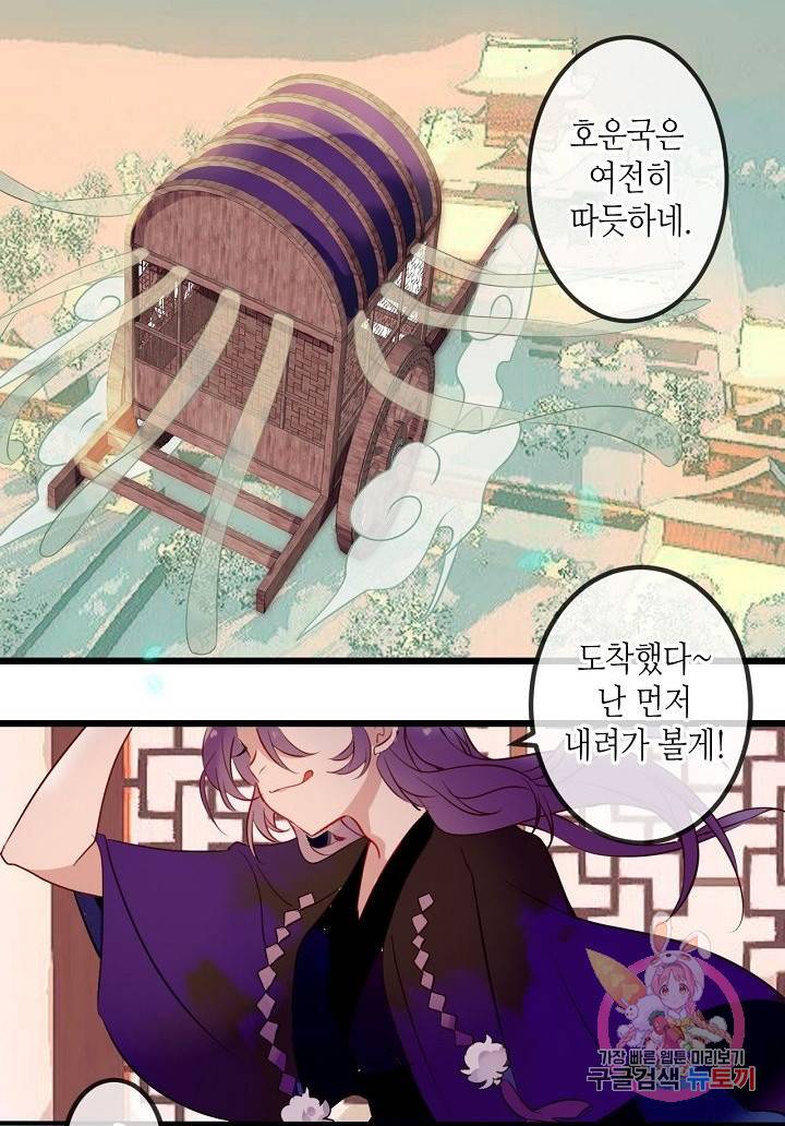 태자비는 미소년 게임이 하고 싶다 45화 3