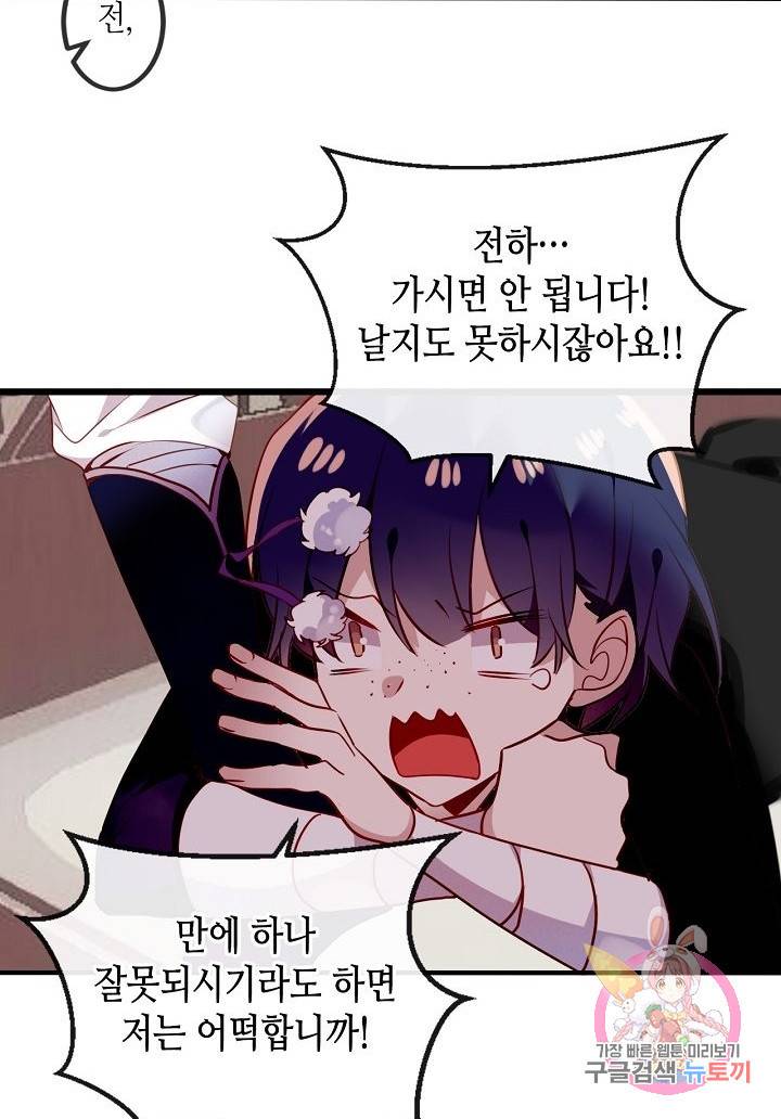 태자비는 미소년 게임이 하고 싶다 45화 4