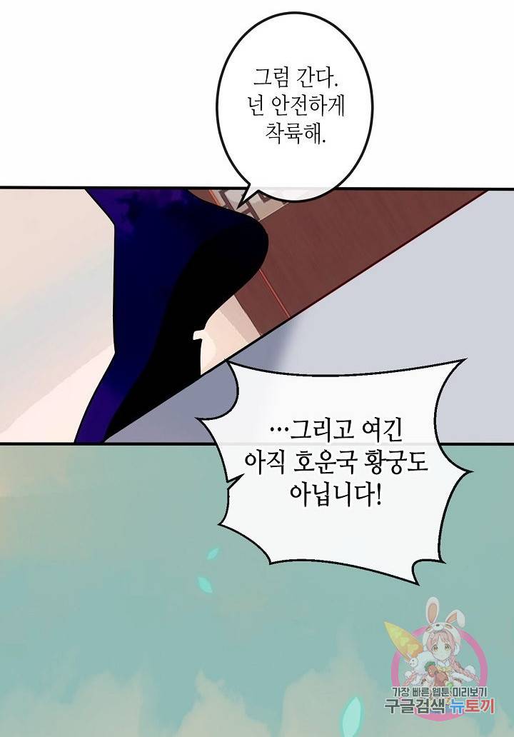 태자비는 미소년 게임이 하고 싶다 45화 7