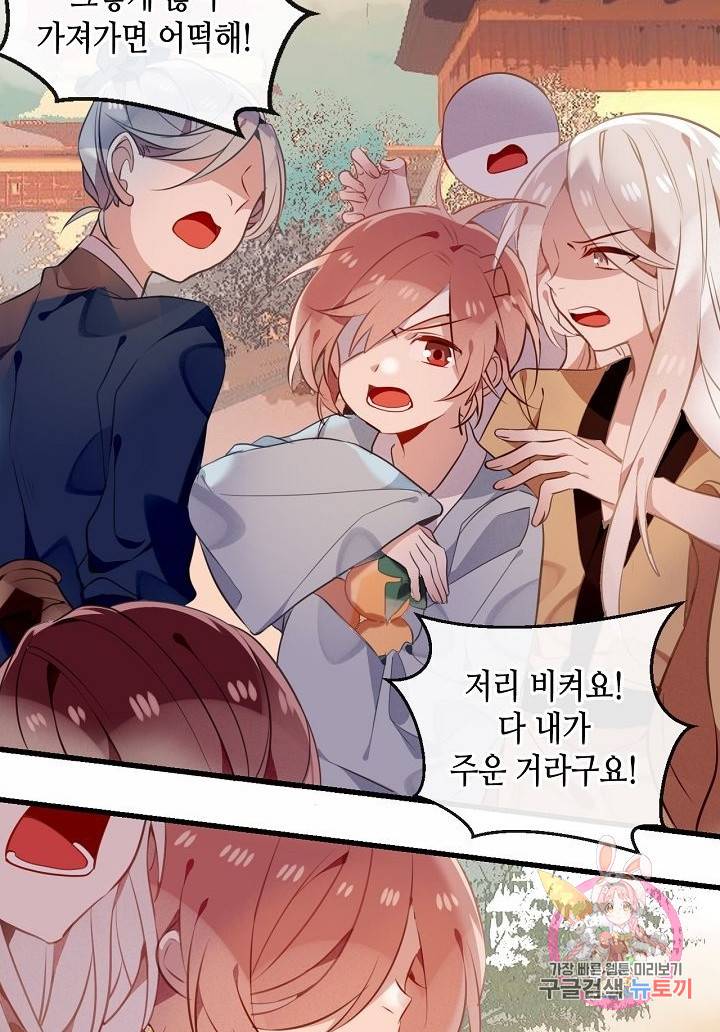태자비는 미소년 게임이 하고 싶다 45화 10
