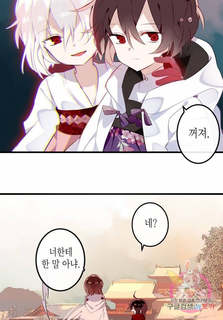 태자비는 미소년 게임이 하고 싶다 45화 38