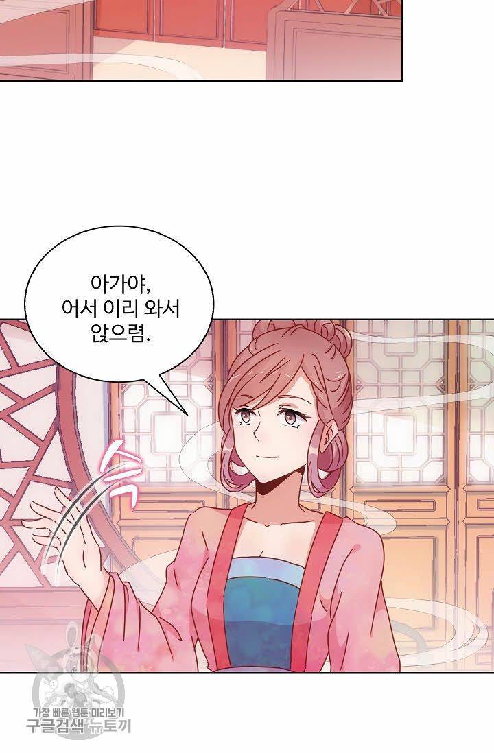 전하는 나만 미워해 39화 3