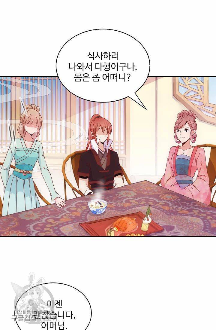 전하는 나만 미워해 39화 4