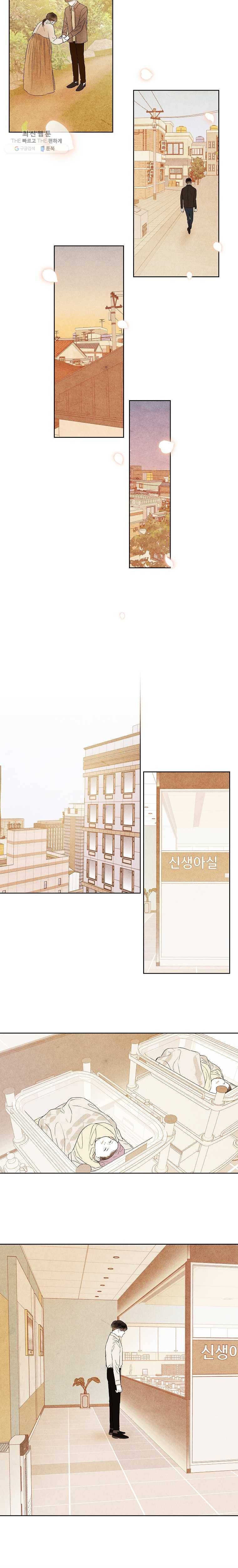 신의 태궁 50화 4