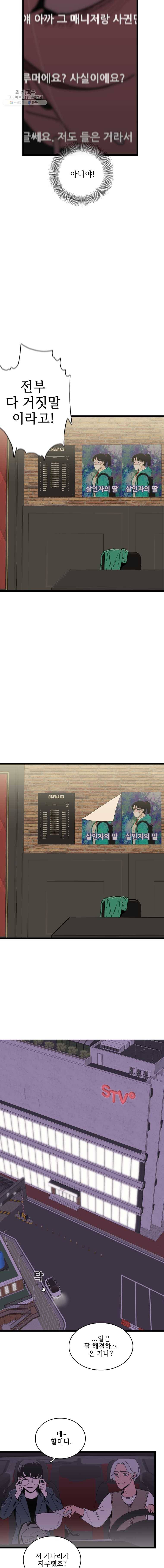 이담 60화.이담에 3