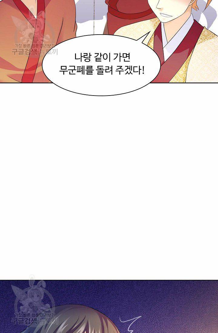 무도독존 42화 5