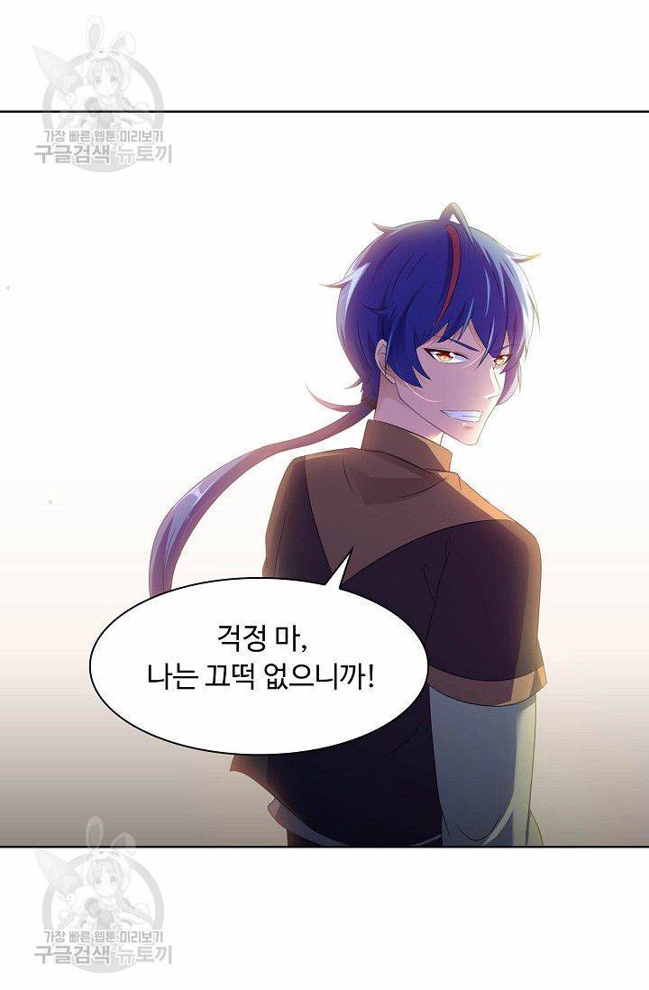 무도독존 42화 7