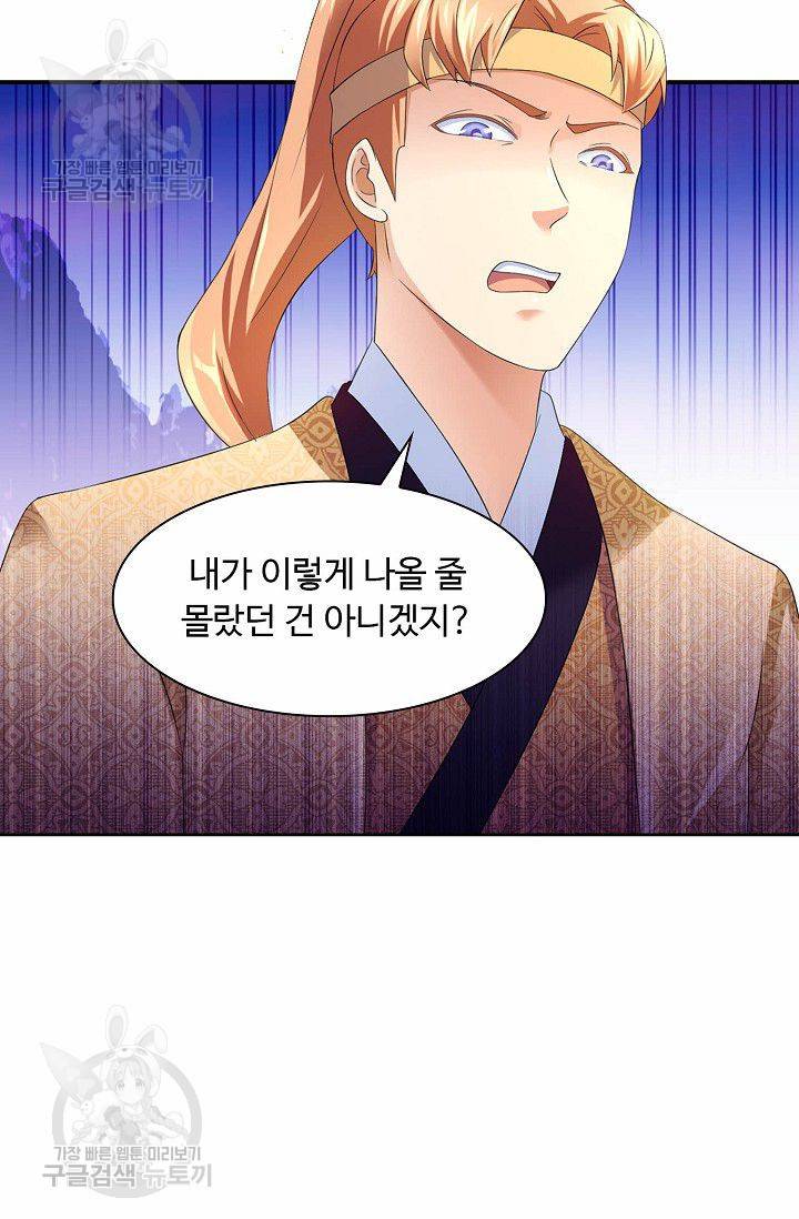 무도독존 42화 10