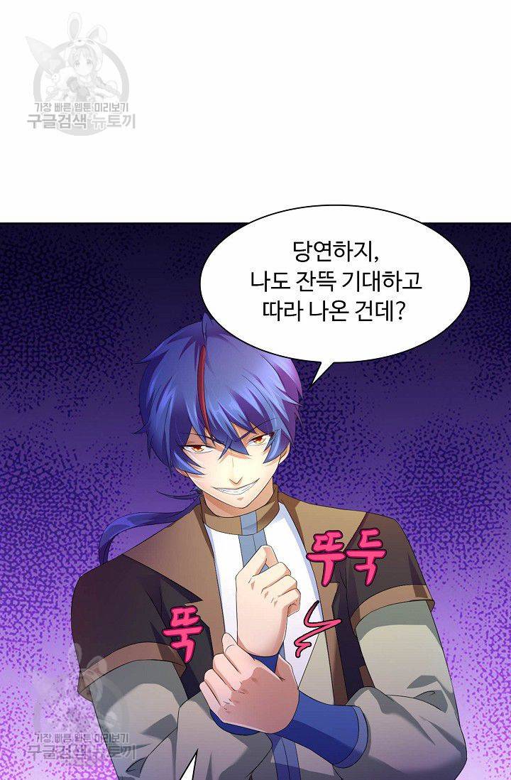 무도독존 42화 11