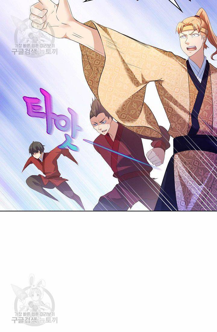 무도독존 42화 13