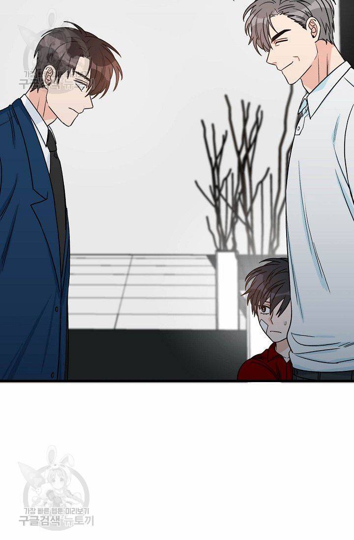 강비서와 도련님 39화 11