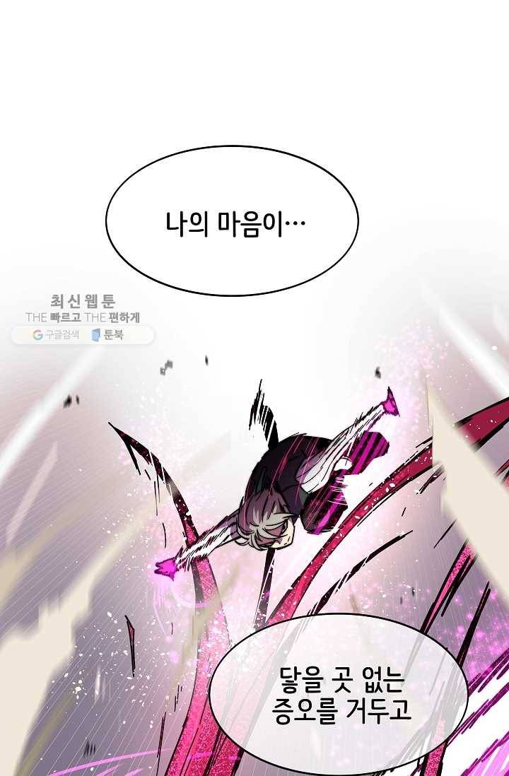 스트레서 92화 1